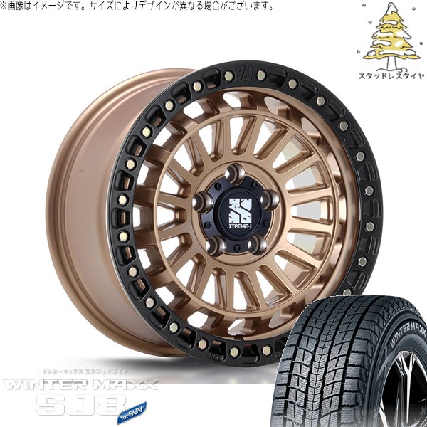 レクサスNX ハリアー 235/55R18 スタッドレス | ウィンターマックス SJ8+ \u0026 エクストリームJ XJ08 18インチ 5穴114.3