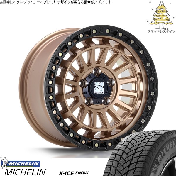 30アルファード 215/65R16 スタッドレス | エックスアイス スノー \u0026 エクストリームJ XJ08 16インチ 5穴114.3