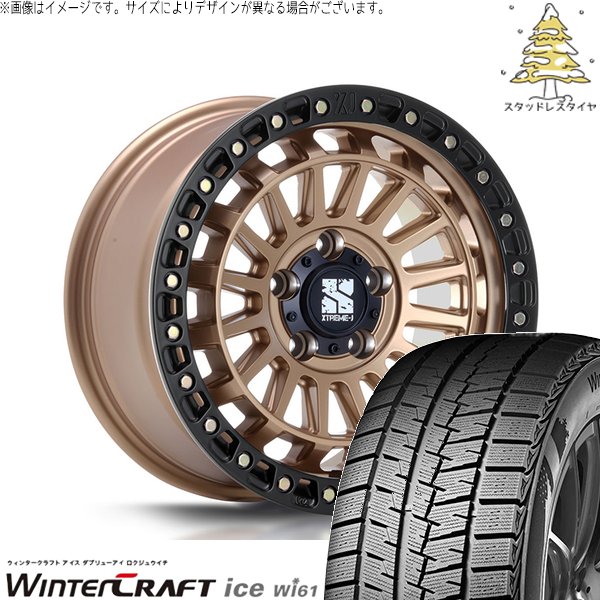 ヤリスクロス 205/65R16 スタッドレス | ウィンタークラフト Wi61 \u0026 エクストリームJ XJ08 16インチ 5穴114.3