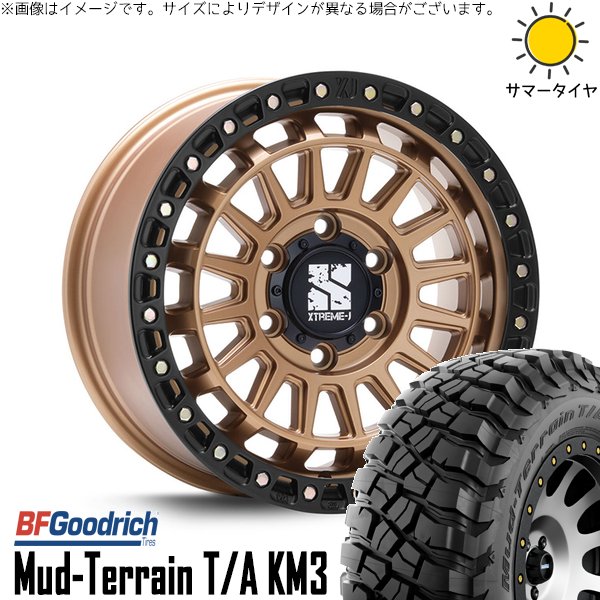 ハイラックスサーフ 265/65R17 ホイールセット | マッドテレーン T/A KM3 \u0026 XTREME-J XJ08 17インチ 6穴139.7