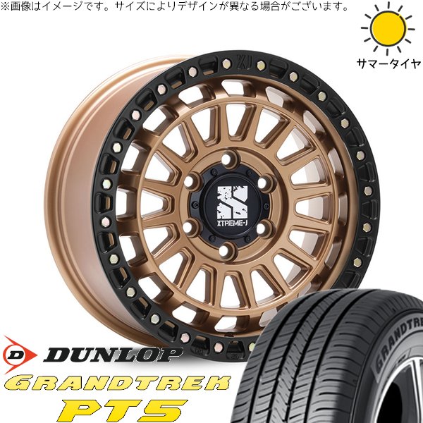 ハイラックスサーフ 265/65R17 ホイールセット | グラントレック PT5 \u0026 XTREME-J XJ08 17インチ 6穴139.7
