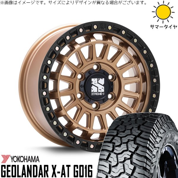 GEOLANDAR ランクル300 265/70R17 ホイールセット | ジオランダー X-A