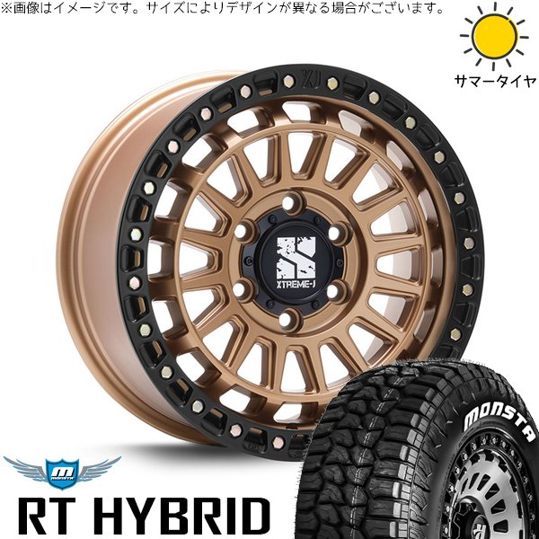 MONSTA TYRES ランクル300 265/70R17 ホイールセット | モンスタタイヤ 