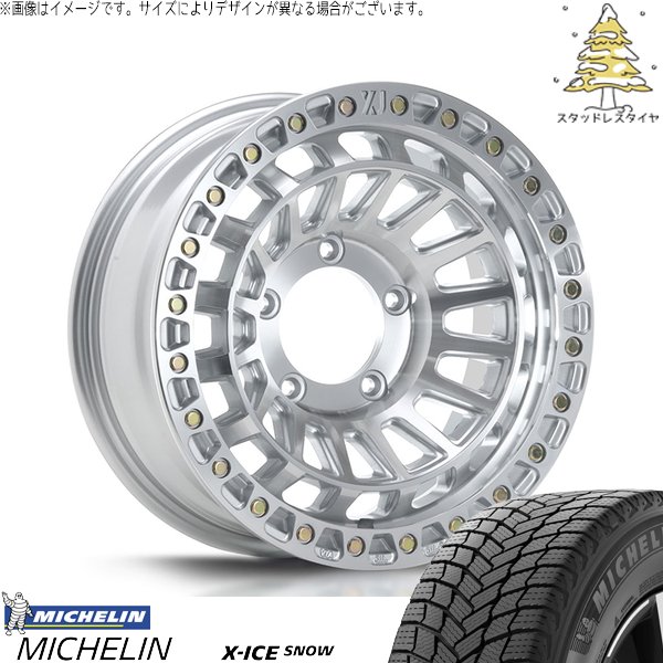 ジムニーシエラ 215/70R16 スタッドレス | エックスアイス スノー \u0026 XTREME-J XJ08 16インチ 5穴139.7
