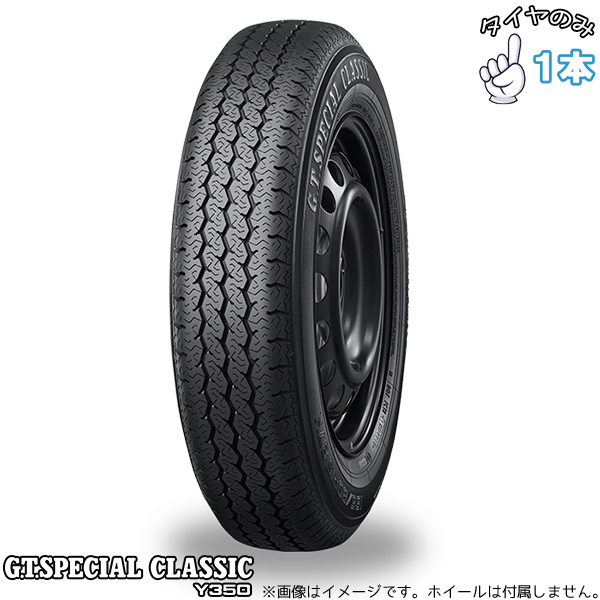 ヨコハマタイヤ（YOKOHAMA TIRE） 165/80R13 13インチ サマータイヤ 