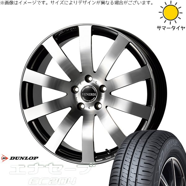 エナセーブ - カローラ差し交わす 225/50R18 銀輪仕かける | EC204 \u0026 ヴェネルディ ツィンガー 18in 5穴114.3