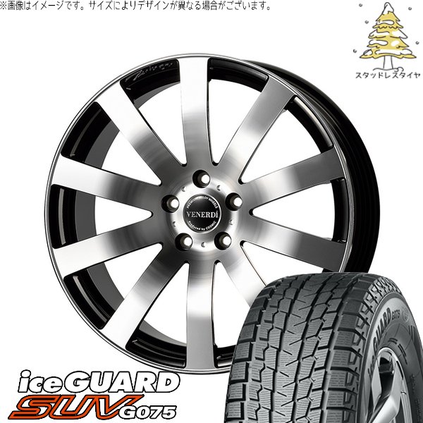 CX8 RAV4 ハリアー 225/55R19 スタッドレス | アイスガード SUV G075 \u0026 ヴェネルディ ツィンガー 19インチ 5穴114.3