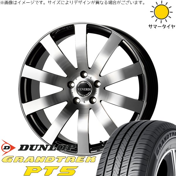 デリカD5 エルグランド 225/55R18 ホイールセット | グラントレック PT5 \u0026 ヴェネルディ ツィンガー 18インチ 5穴114.3