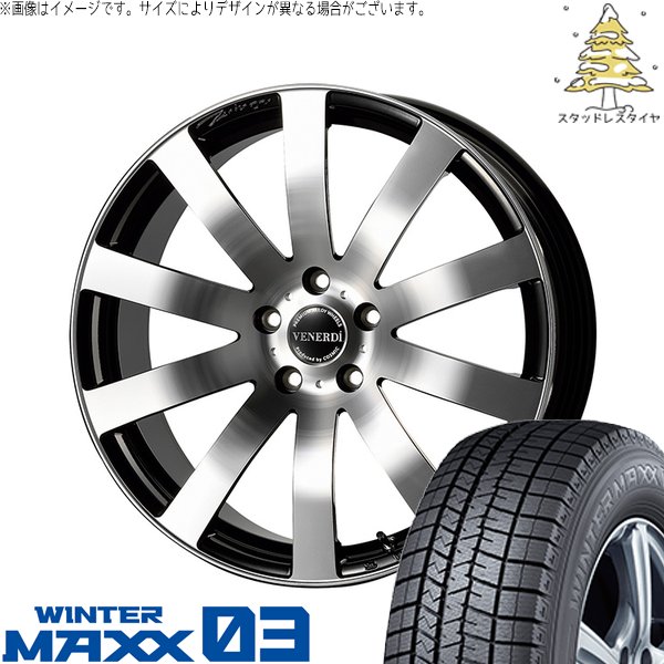 アウトランダー GN系 255/45R20 スタッドレス | ウィンターマックス03 \u0026 ヴェネルディ ツィンガー 20インチ 5穴114.3