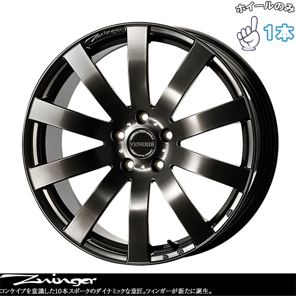 18インチ アルミホイール 5穴114.3 | コスミック ヴェネルディ ツィンガー ハイパーブラック 7.5J 1本のみ 正規品