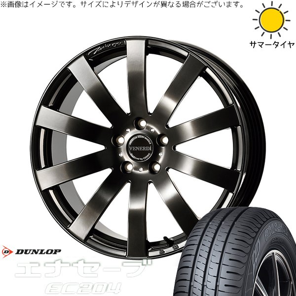 エナセーブ - カローラ差し交わす 225/50R18 銀輪仕かける | EC204 \u0026 ヴェネルディ ツィンガー 18in 5穴114.3