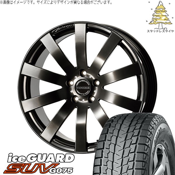 アウトランダー GN系 255/45R20 スタッドレス | アイスガード SUV G075 \u0026 ヴェネルディ ツィンガー 20インチ 5穴114.3