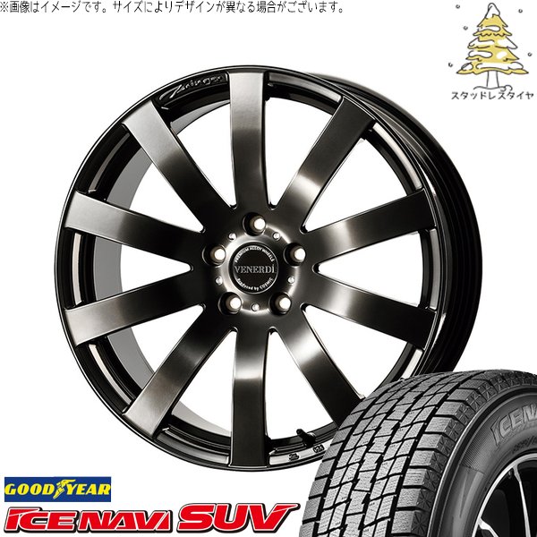 T33エクストレイル 235/60R18 スタッドレス | アイスナビ SUV \u0026 ヴェネルディ ツィンガー 18インチ 5穴114.3