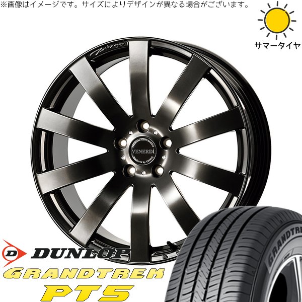 デリカD5 エルグランド 225/55R18 ホイールセット | グラントレック PT5 \u0026 ヴェネルディ ツィンガー 18インチ 5穴114.3