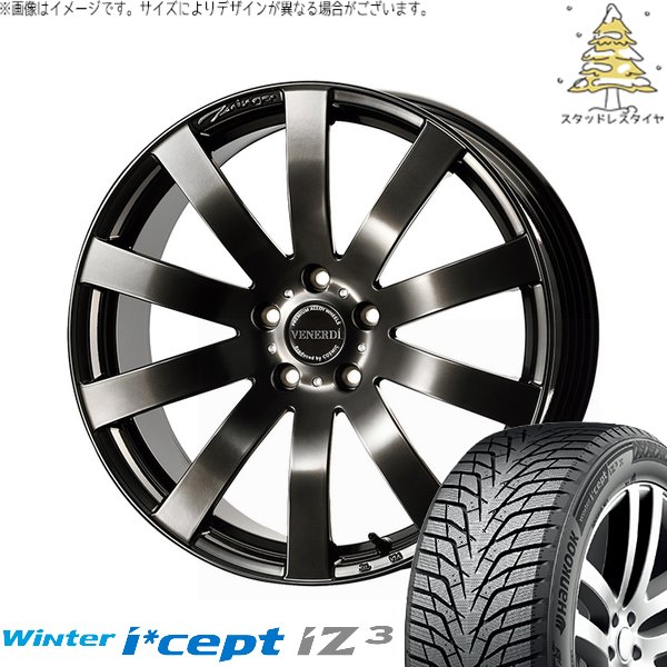 Winter icept ヴェルファイア 235/50R18 スタッドレス | ウィンター