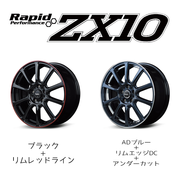 17インチ アルミホイール 5穴 114.3 ラピッドパフォーマンス ZX10 7J +38 カローラクロス 1本｜tireshop｜02