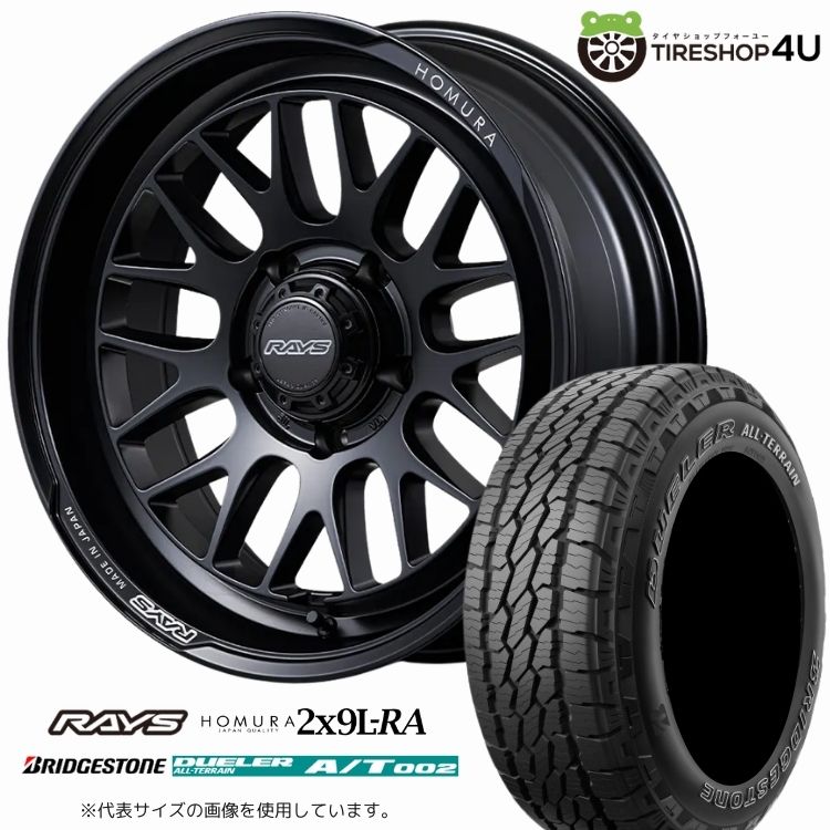 4本セット レイズ ホムラ 2x9L-RA 17x8.5J 6/139.7+0 BOJ ブリヂストン A/T002 AT002 265/65R17 WL プラド ハイラックス トライトン O/F
