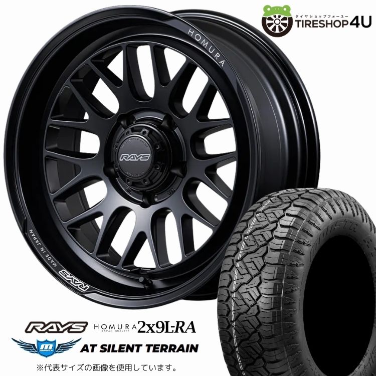 4本セット RAYS HOMURA 2x9L-RA 17x8.5J 6/139.7-10 BOJ MONSTA AT SILENT TERRAIN A/T-S 285/70R17 プラド ハイラックス FJクルーザー O/F