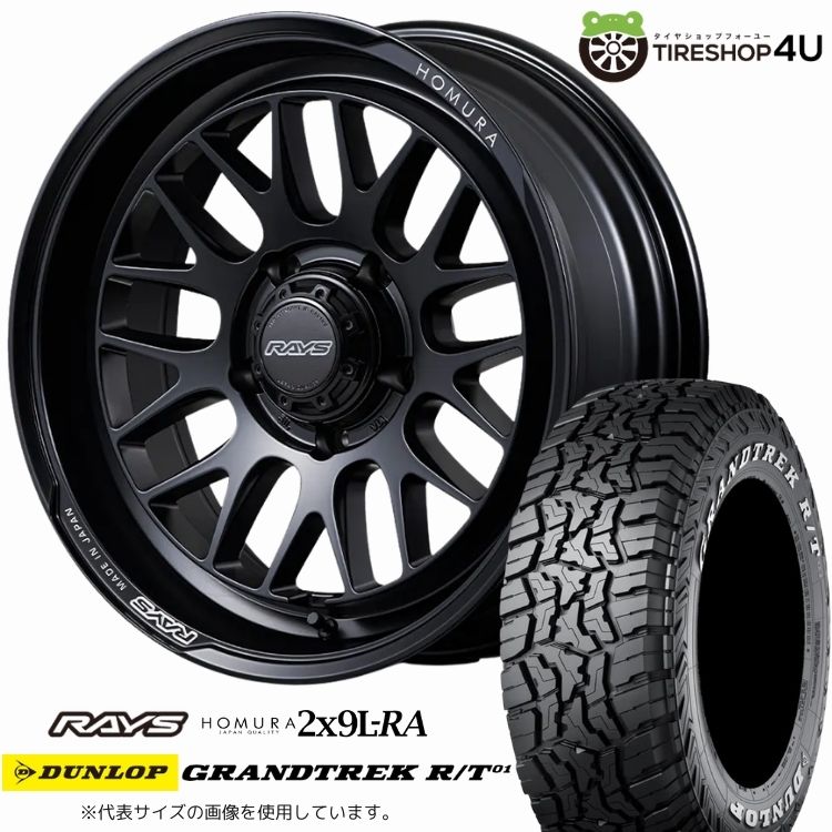 4本セット RAYS HOMURA 2x9L-RA 17x8.5J 6/139.7+0 BOJ DUNLOP GRANDTREK R/T01 RT01 265/70R17 ホワイトレター ハイラックス カスタム O/F
