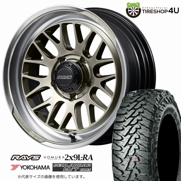 4本セット RAYS HOMURA 2x9L-RA 17x8.5J 6/139.7+0 XDJ YOKOHAMA GEOLANDAR M/T G003 285/70R17 ハイラックス トライトン カスタム O/F