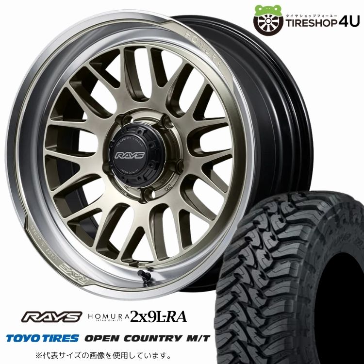 4本セット RAYS HOMURA 2x9L-RA 17x8.5J 6/139.7-10 XDJ TOYO トーヨー OPENCOUNTRY M/T 265/65R17 プラド ハイラックス トライトン O/F