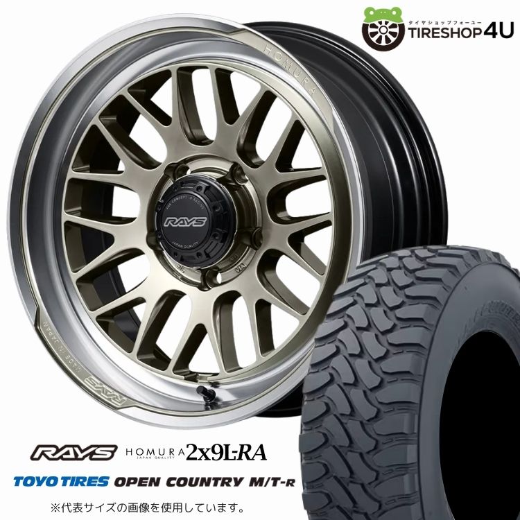 4本セット RAYS HOMURA 2x9L-RA 17x8.5J 6/139.7+0 XDJ TOYO OPENCOUNTRY M/T-R 285/70R17 プラド ハイラックス トライトン カスタム O/F