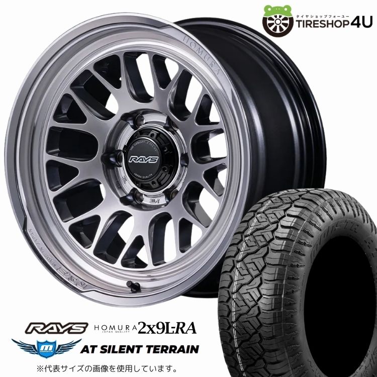 4本仕掛ける RAYS HOMURA 2x9L-RA 17x8.5J 6/139.7-10 QAJ MONSTA AT SILENT TERRAIN A/T-S 265/70R17 プラド ハイラックス FJクルーザー O/F タイヤ、ホイール-夏タイヤ、ホイールセット
