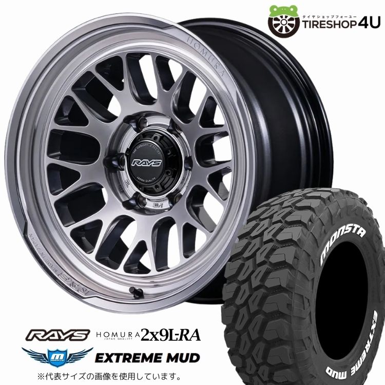 4本仕掛ける レイズ ホムラ 2x9L-RA 17x8.5J 6/139.7-10 QAJ MONSTA モンスタ エクストリームマッド EX M/T 33x12.50R17 WL プラド FJ O/F 夏タイヤ、ホイールセット-自動車-車、バイク、自転車