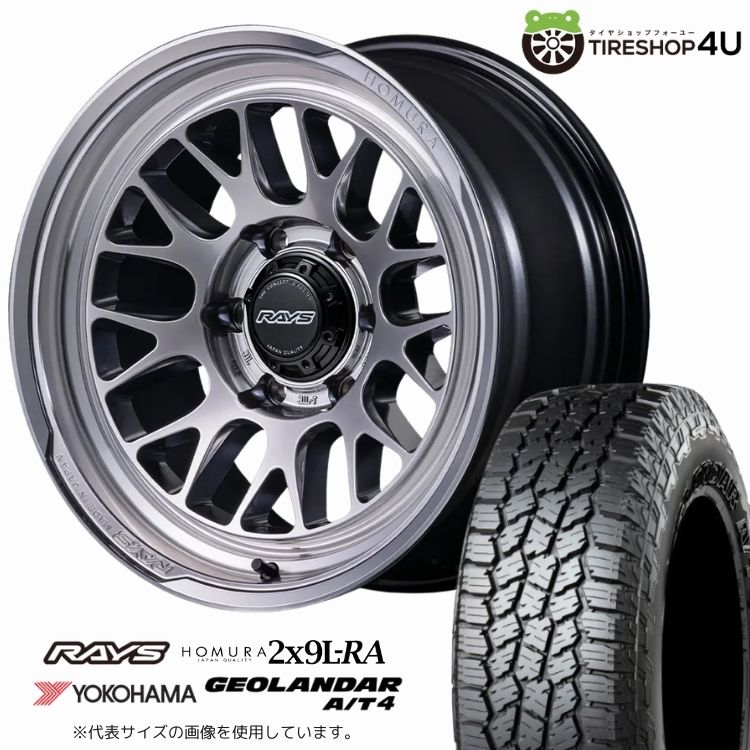4本セット RAYS HOMURA 2x9L-RA 17x8.5J 6/139.7-10 QAJ YOKOHAMA GEOLANDAR A/T4 G018 265/65R17 ブラックレター プラド ハイラックス O/F