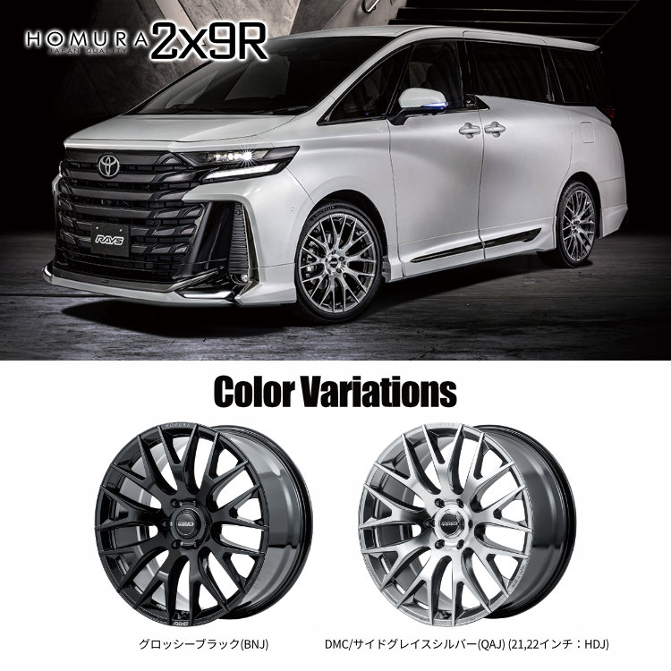 4本セット レイズ ホムラ 2x9R 20x8.5J 5/114.3 +45 QAJ ハンコック ヴェンタス S1 evo3 SUV K127A  255/45R20 T33 アリア CR-V CX-60 : homura2-9r-2085-5h114-45-qaj-k127a-2554520-2  : TIRE SHOP 4U-4号店 - 通販 - Yahoo!ショッピング