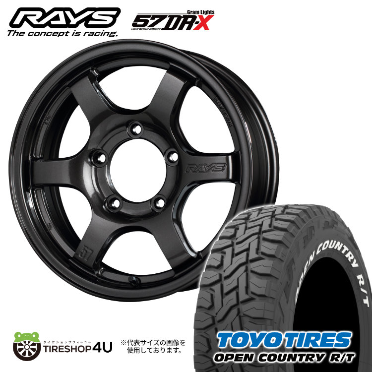 4本セット RAYS GRAMLIGHTS 57DR X 16x5.5J 5/139.7+0/+20 AXZ TOYO OPEN COUNTRY R/T 185/85R16 ホワイトレター ジムニー シエラ :57DRX 1655 5H139 AXZ OPENRT 18585R16:TIRE SHOP 4U 4号店