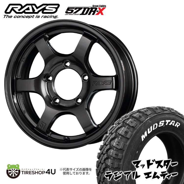 4本セット RAYS レイズ グラムライツ 57DR X 16x5.5J 5/139.7+0/+20 AXZ MUDSTAR マッドスター ラジアル M/T 205/80R16 WL シエラ :57DRX 1655 5H139 AXZ RADIALMT 20580R16 2:TIRE SHOP 4U 4号店