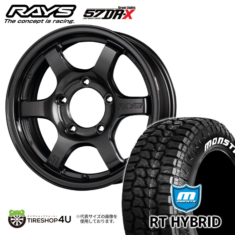 4本セット RAYS GRAMLIGHTS 57DR X 16x5.5J 5/139.7+0/+20 AXZ MONSTA RT HYBRID 185/85R16 ホワイトレター ジムニー シエラ :57DRX 1655 5H139 AXZ RTHYBRID 18585R16:TIRE SHOP 4U 4号店