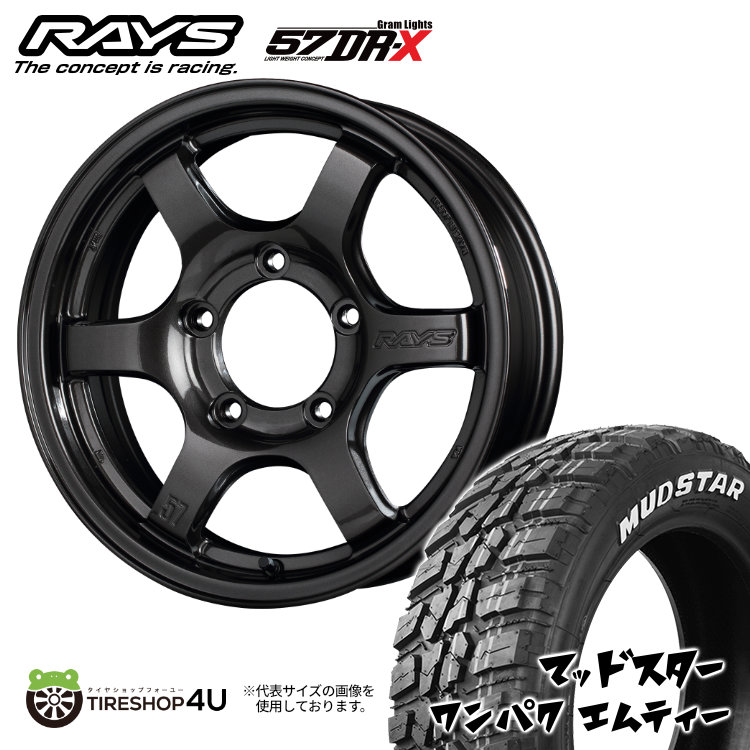 4本セット RAYS レイズ グラムライツ 57DR X 16x5.5J 5/139.7+0/+20 AXZ MUDSTAR マッドスター ワンパク M/T 185/85R16 WL シエラ :57DRX 1655 5H139 AXZ WANPAKUMT 18585R16 2:TIRE SHOP 4U 4号店