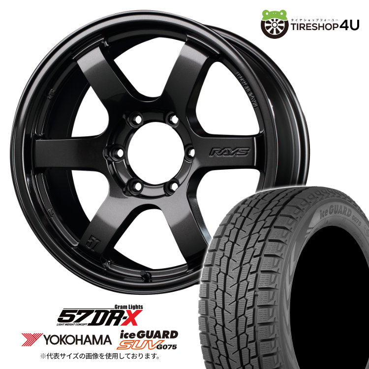 2024〜2025年製 スタッドレス4本セット RAYS GramLights 57DR-X 18x8 