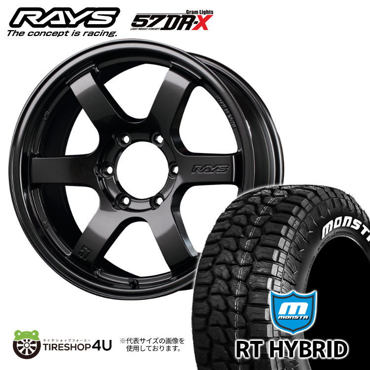 4本セット RAYS レイズ グラムライツ 57DR-X 18x9J 6/139.7+0/+20 AXZ MONSTA モンスタ RTハイブリッド  R/T 265/60R18 WL プラド