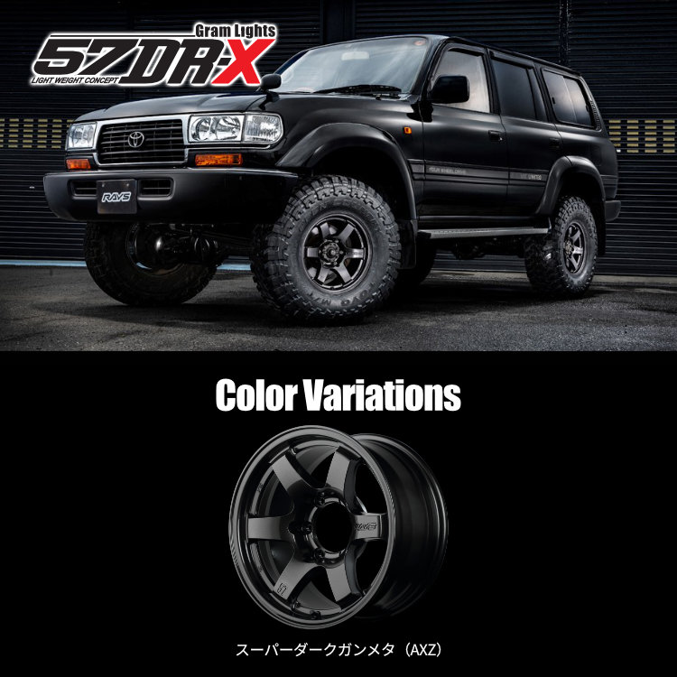 4本セット RAYS GRAMLIGHTS 57DR-X 16x8J 6/139.7+0/+20 AXZ MONSTA