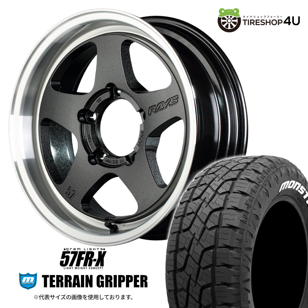 57frx-1655-5h139-20-6az-terraingripper-1758016-2