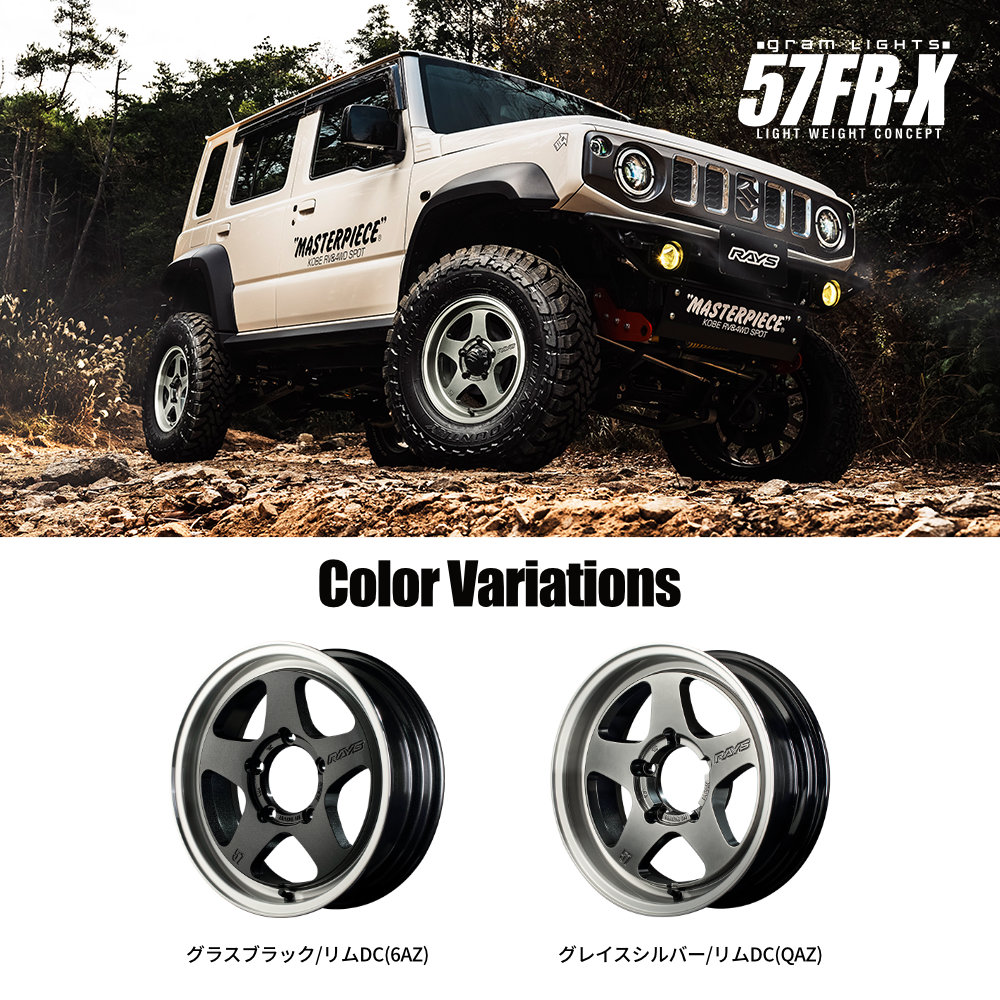 4本セット RAYS レイズ 57FR-X 57FRX 16x6.0J 5/139.7 +5/-5 QAZ 4本セット RAYS レイズ 57FR-X 57FRX 16x6.0J 5/139.7 +5/-5 QAZ