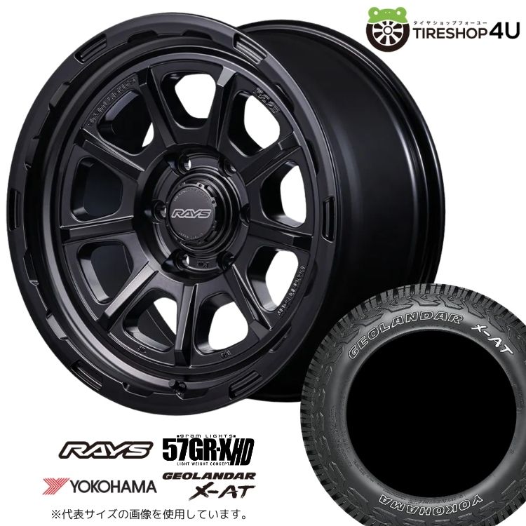 4本セット RAYS 57GR-X 57GRX HD 17x8.5J 6/139.7-10 SB YOKOHAMA GEOLANDAR X-AT G016 285/75R17 ホワイトレター プラド トライトン O/F