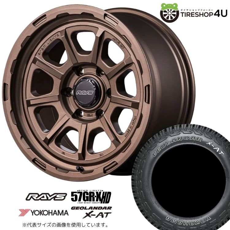 4本セット レイズ 57GR-X 57GRX HD 17x8.5J 5/127+0 Z2 ヨコハマ ジオランダーX-AT G016 285/75R17 WL ジープ ラングラー JK JL カスタム