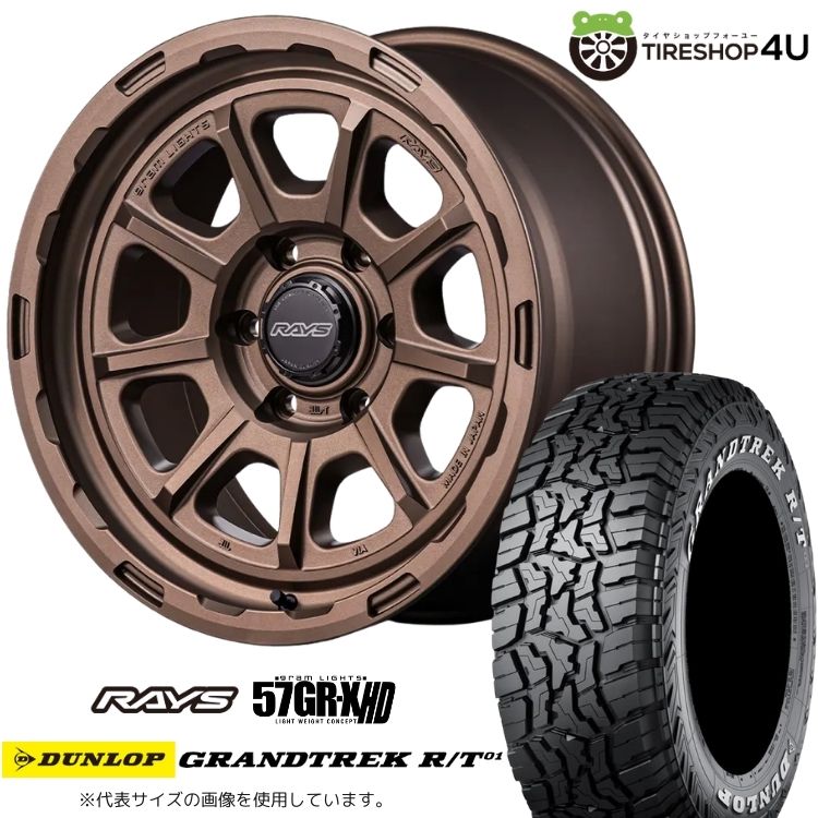 ホイール4本セット 4本セット RAYS 57GR-X 57GRX HD 17x8.5J 5/127+0 Z2 DUNLOP GRANDTREK