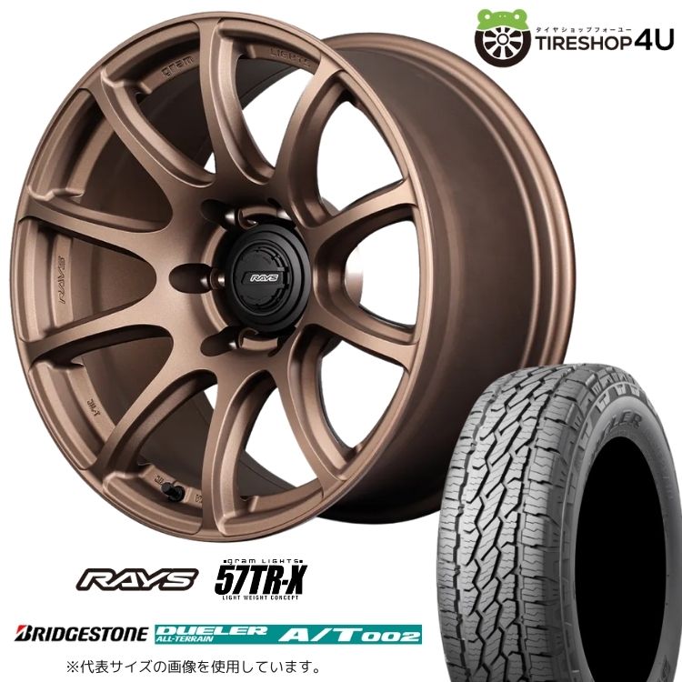 4本仕かける レイズ 57TR-X 57TRX 18x9.0J 5/150+0 Z2 ブリヂストン デューラー A/T002 AT002 265/60R18 BL 地びたクルーザー70系 カスタム