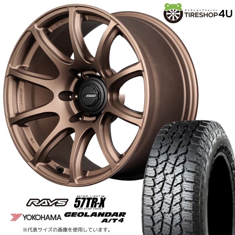 4本セット RAYS 57TR-X 57TRX 18x9.0J 5/150+0 Z2 YOKOHAMA GEOLANDAR