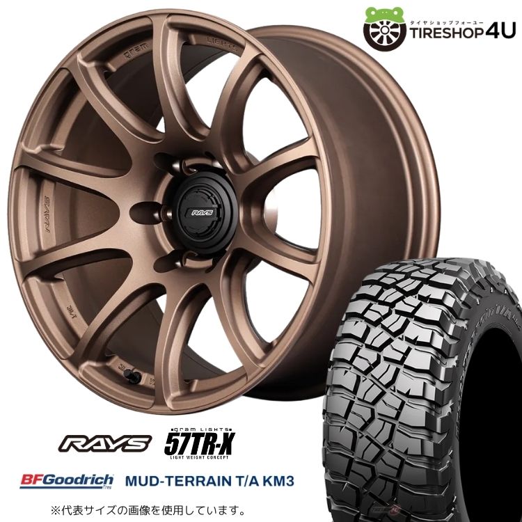 4本セット レイズ 57TR-X 57TRX 18x9.0J 5/150+0 Z2 BFグッドリッチ マッドテレーン T/A KM3 285/65R18 ランドクルーザー70系 カスタム