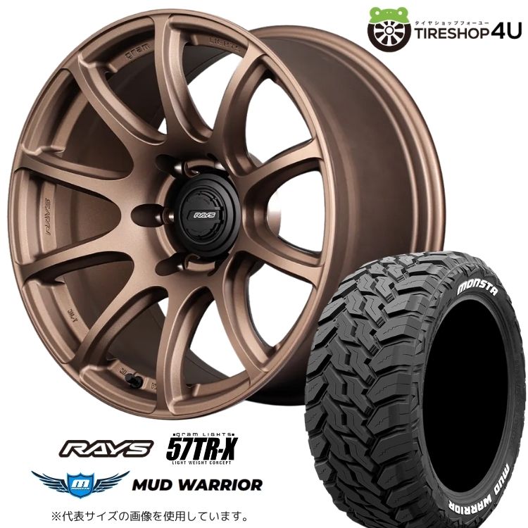 4本セット レイズ 57TR-X 57TRX 18x9.0J 6/139.7+0 Z2 MONSTA モンスタ