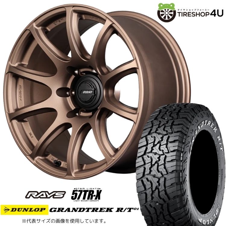 4本セット レイズ 57TR-X 57TRX 18x9.0J 6/139.7+25 Z2 ダンロップ