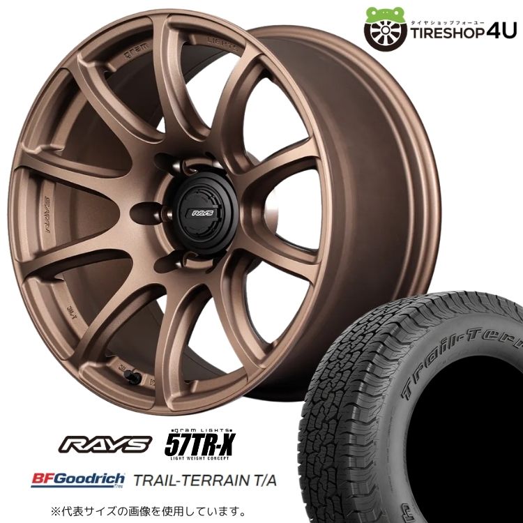 4本セット レイズ 57TR-X 57TRX 18x9.0J 6/139.7+25 Z2 BFグッドリッチ トレイルテレーン TRAIL T/A 285/60R18 BL FJクルーザー カスタム