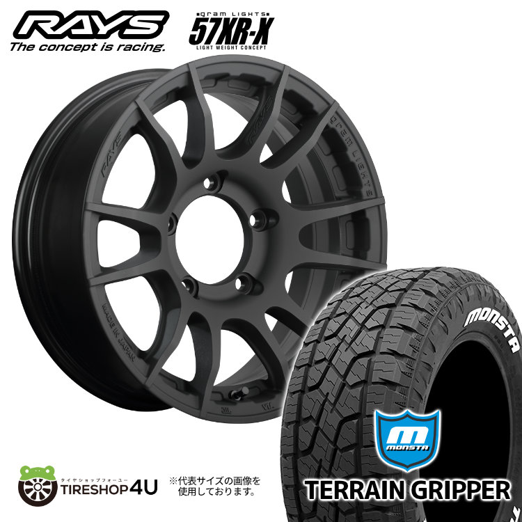 57xrx-1660-5h139-b2-terraingripper-21570r16-2