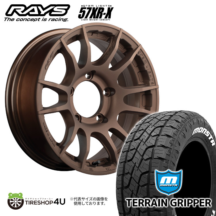 57xrx-1660-5h139-z2-terraingripper-21570r16-2